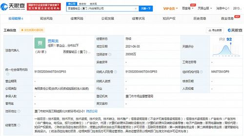 厦门智能云科技成立 注资两亿，深耕互联网信息服务新蓝海